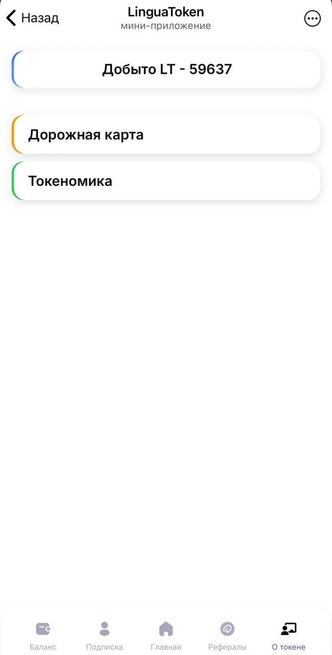 LinguaToken — Preview 3