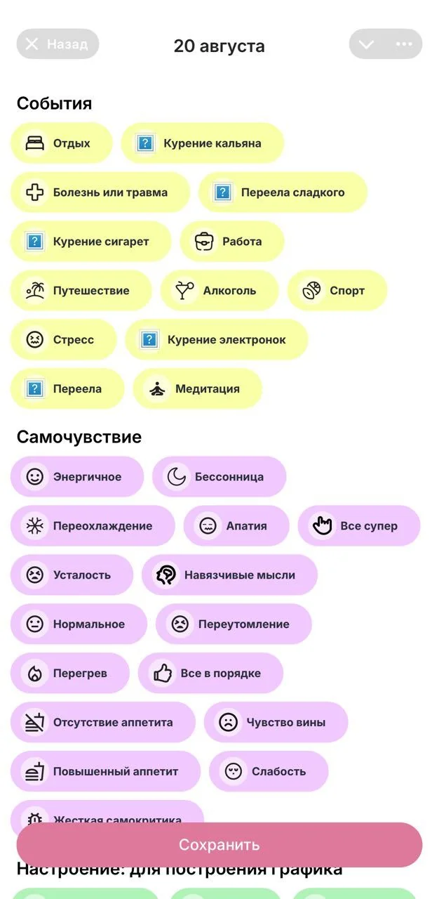 Menstrual calendar — Preview 4
