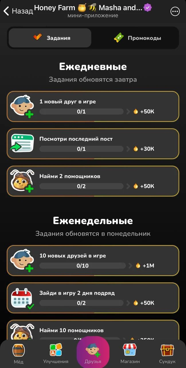 Honey Farm 🍯🐝 Masha and the Bear game — Preview 7