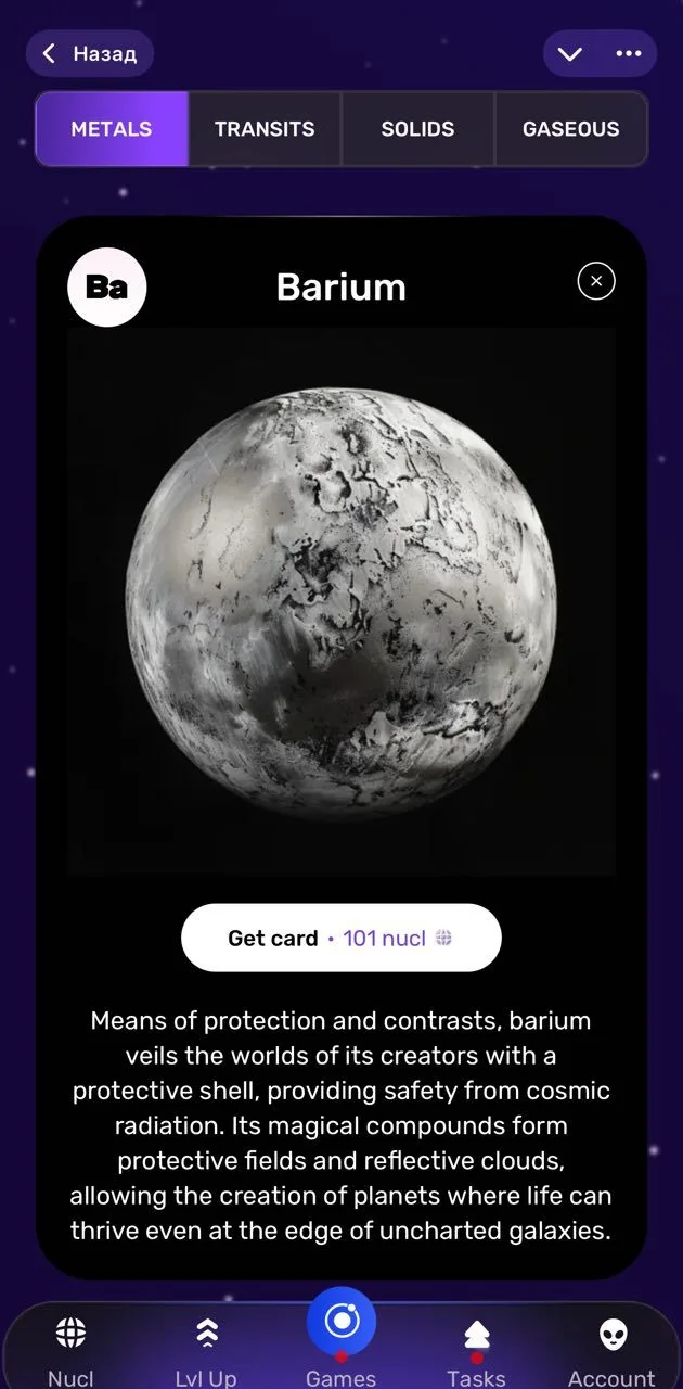 Nucleus Galactic — Preview 5