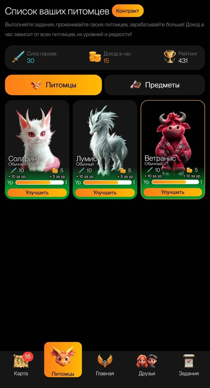 Quest Animals — पूर्वावलोकन 5