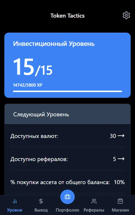 TokenTactics — Pratinjau 4