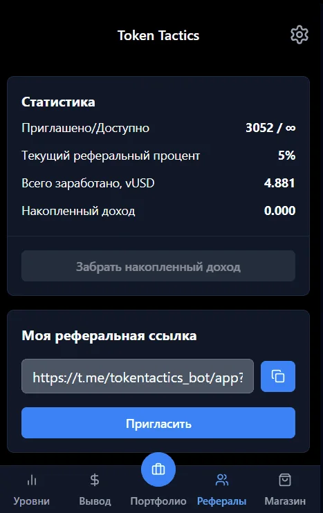 TokenTactics — Pratinjau 5